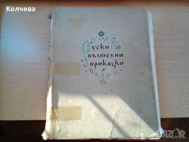 продавам детски книги всяка по 4 лв, снимка 2 - Детски книжки - 26279560