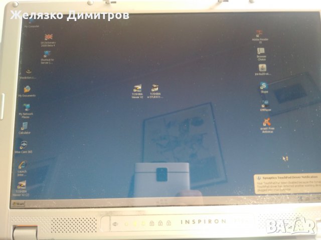 Dell Inspiron 710m за части, снимка 14 - Части за лаптопи - 28566925