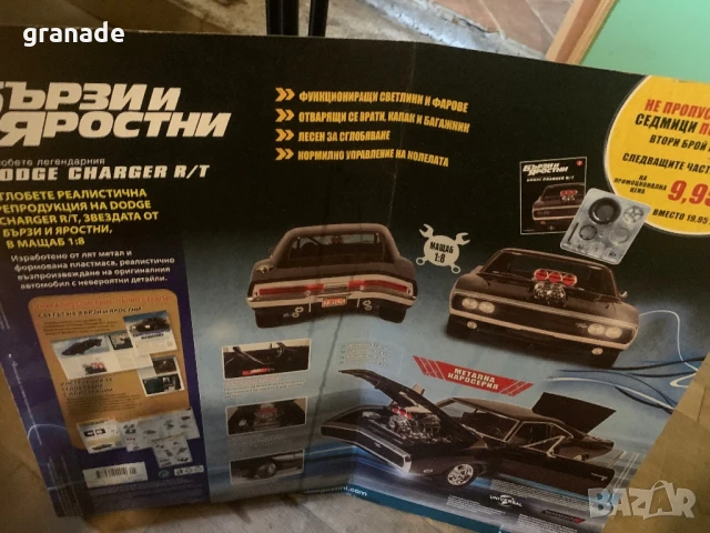 Бързи и яростни 1 , снимка 3 - Колекции - 50485505