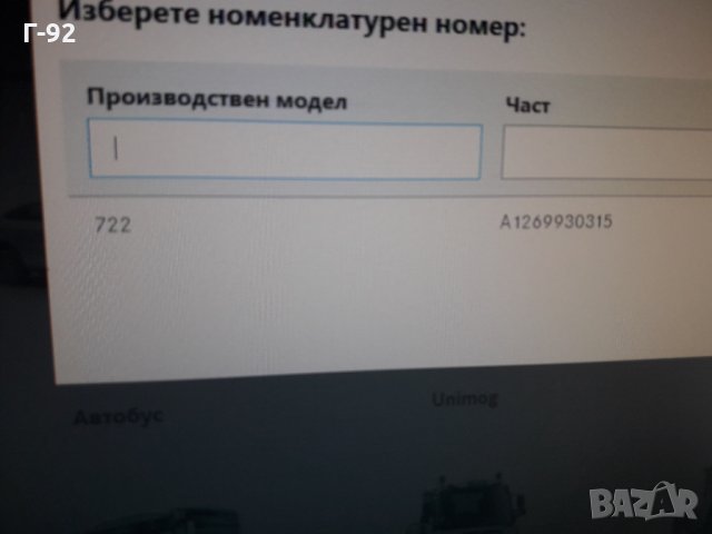 A1269930315**NEU**MERCEDES-BENZ**722**ПРУЖИНА ЗА АВТОМАТИК**, снимка 3 - Части - 33678509