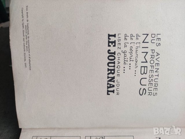 Продавам комикс Toujours Nimbus !, снимка 3 - Списания и комикси - 33326367