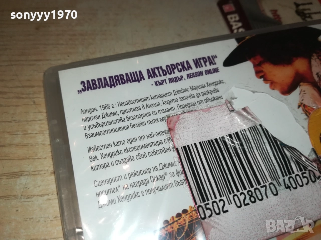 ДЖИМИ ДВД 3110251928, снимка 14 - DVD филми - 52249750