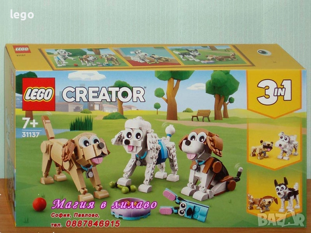 Продавам лего LEGO CREATOR 31133 31134 31135 31136 31137 31138 31139 31140 31141 31142 31143
