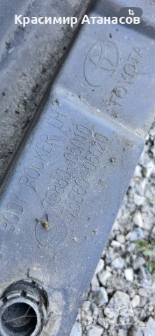 75860-05010. Праг ляв за Тойота Авенсис T27.комби.2012-2015г, снимка 8 - Части - 50553210