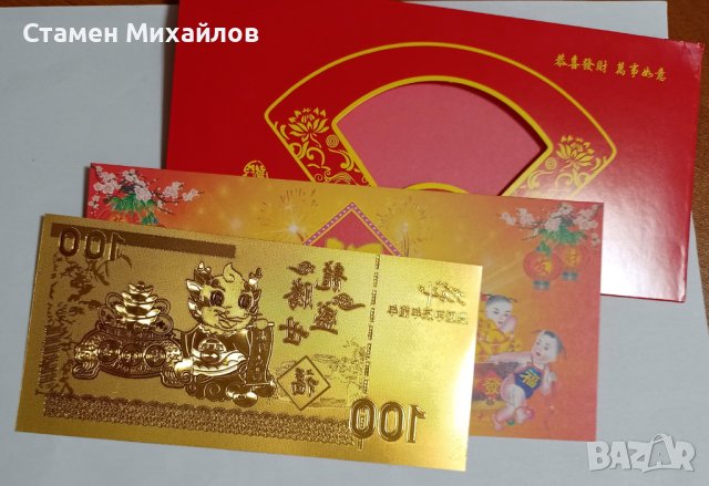 Сувенирна зодиакална банкнота Дракон 2024 Намаление, снимка 8 - Нумизматика и бонистика - 44118985