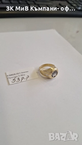 Златен Пръстен 3.38гр 04628-25 443лв