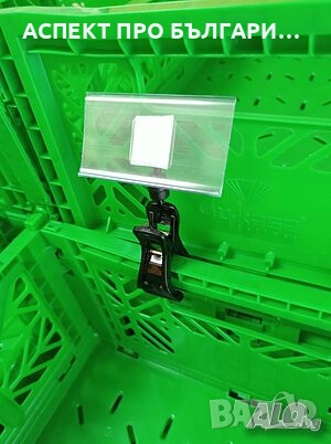 Поставки за етикети, щипки, игли, държачи, табелки, снимка 11 - Оборудване за магазин - 52157321