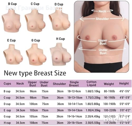 Нови Подплънки за гърди изкуствен бюст голям размер сутиен бельо жена, снимка 6 - Други - 53074479