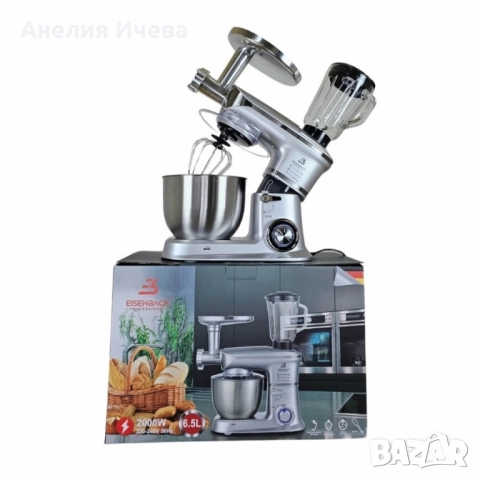 Многофункционален кухненски робот 3в1 , снимка 3 - Кухненски роботи - 51642009