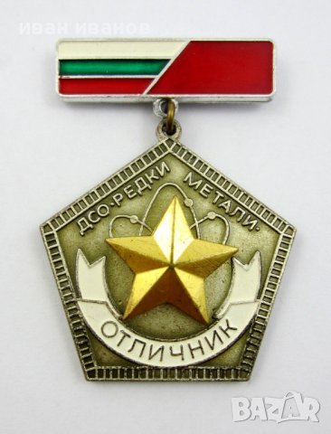 Завод Карл Маркс-град Девня-1954г-Социализъм-Рядък знак-Винт, снимка 11 - Колекции - 43258926