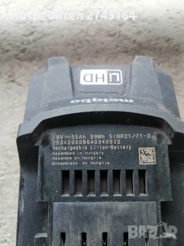 Батерия Metabo , снимка 6 - Други инструменти - 53247534