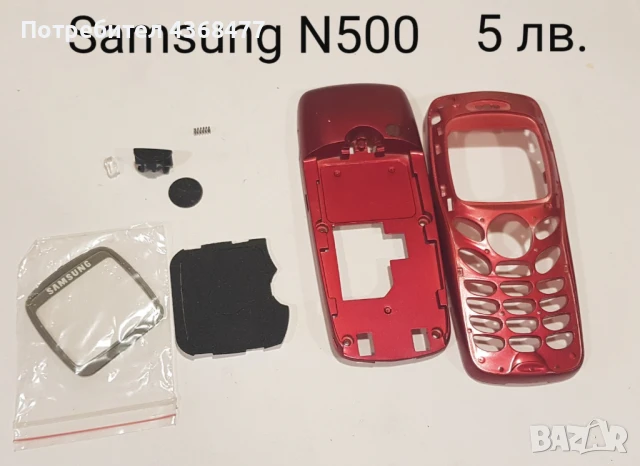 Панели за Samsung X100, X600, R210, R220, N620, N500, N600, N400, N100, снимка 9 - Резервни части за телефони - 50618270