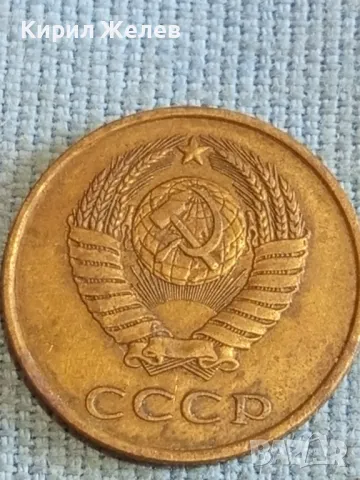 Стара монета 3 копейки 1985г. СССР рядка за КОЛЕКЦИЯ ДЕКОРАЦИЯ 16918, снимка 7 - Нумизматика и бонистика - 48207002
