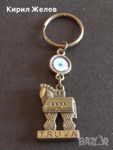 Ключодържател сувенир от ТРОЯ метален много здрав за КОЛЕКЦИЯ 42325