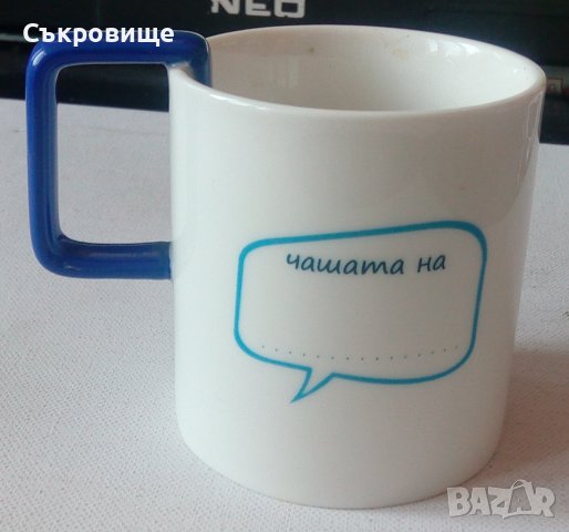 Рекламна чаша сувенир 20 години СИБАНК юбилейна, снимка 2 - Чаши - 43606536