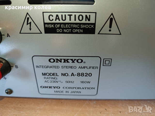 усилвател "ONKYO A-8820", снимка 8 - Ресийвъри, усилватели, смесителни пултове - 44897711