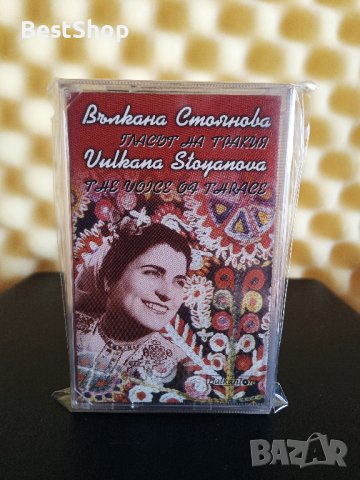 Вълкана Стоянова - Гласът на Тракия, снимка 1 - Аудио касети - 39734289