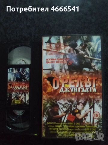 Продавам видеокасета цена 19.56 лева