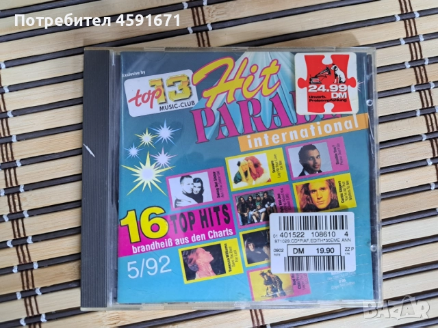 Hit Parade International 5/92