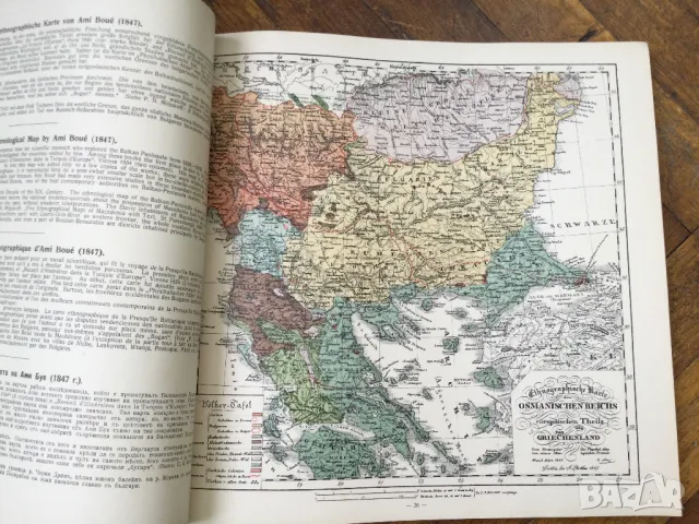 Изключително рядко издание, снимка 4 - Антикварни и старинни предмети - 49742109