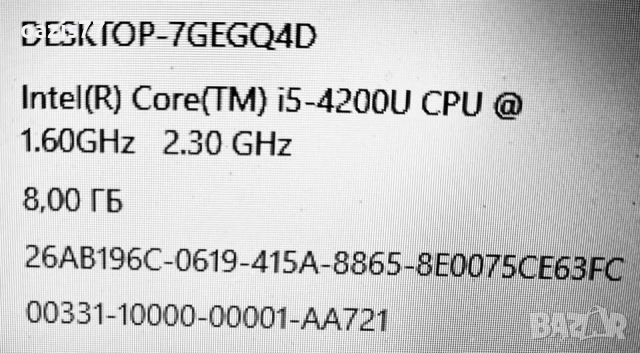 Отличен Красив и Бърз Лаптоп 15,6 DELL 3540  i5 4200 procesor, Office , 16 gb RAM, 267 лв , снимка 4 - Лаптопи за работа - 42444887