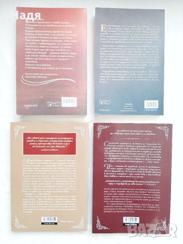 Книги- Сюзън Ел. Филипс, А. Л. Джаксън, снимка 2 - Художествена литература - 35278457