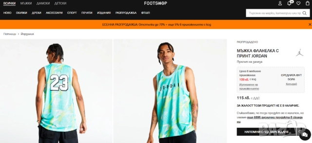 Потник JORDAN MJ AIR STMT размер S, снимка 2 - Тениски - 52145299