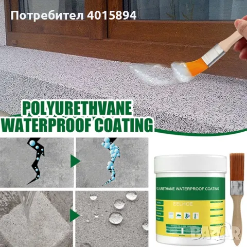 Водоустойчиво лепило за хидроизолация, нано спрей лепило против течове 300гр, снимка 4 - Други инструменти - 49819985