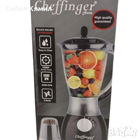 Блендер и мелничка Cheffinger Home CF-PB1.5 - незаменим помощник в кухнята, снимка 3 - Блендери - 52597717
