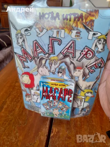 Стара игра,карти за игра Магаре, снимка 2 - Други ценни предмети - 48653084