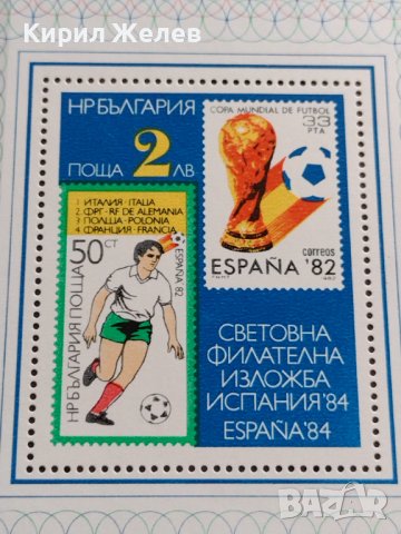Пощенска блок марка Испания 82г. Световно първенство по футбол чиста без печат рядка 37320, снимка 3 - Филателия - 40396273