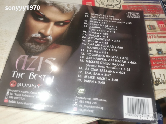АЗИС 1 ЦД 1612251855, снимка 9 - CD дискове - 52816726