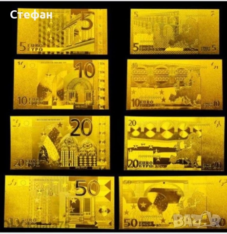 Цялата серия 7-те Eвро Златни банкноти + Сертификат