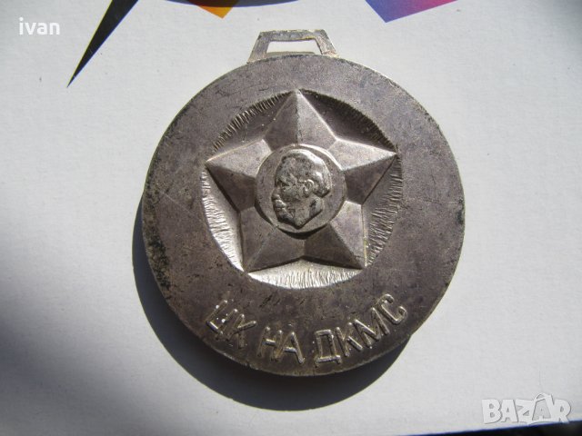 медал, снимка 3 - Колекции - 28044722