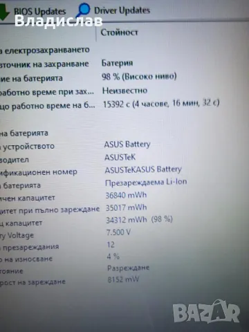 ASUS F555L работещ на части , снимка 5 - Части за лаптопи - 48211495
