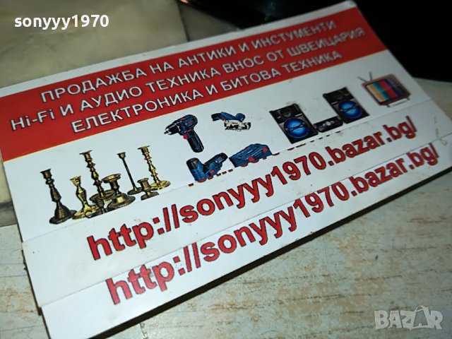 ЕМИЛ ДИМИТРОВ 1905221156, снимка 13 - Грамофонни плочи - 36810512