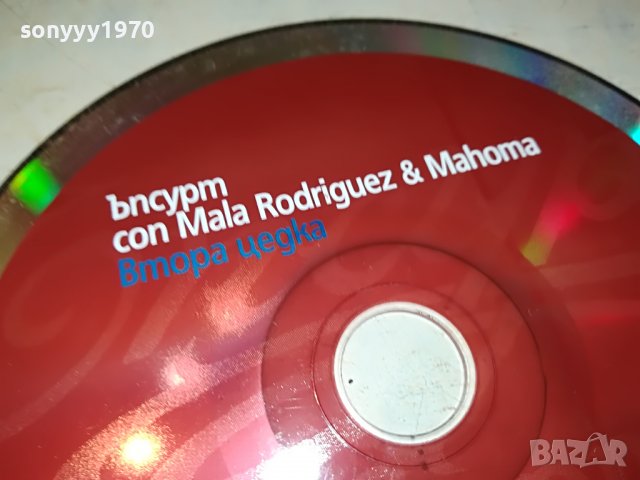 ЪПСУРТ-ЦД 1908221411, снимка 4 - CD дискове - 37740311