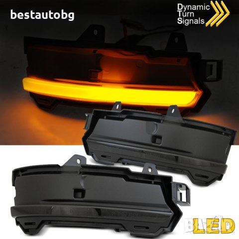 LED мигачи за странични огледала за Land Rover Discovery Sport опушени