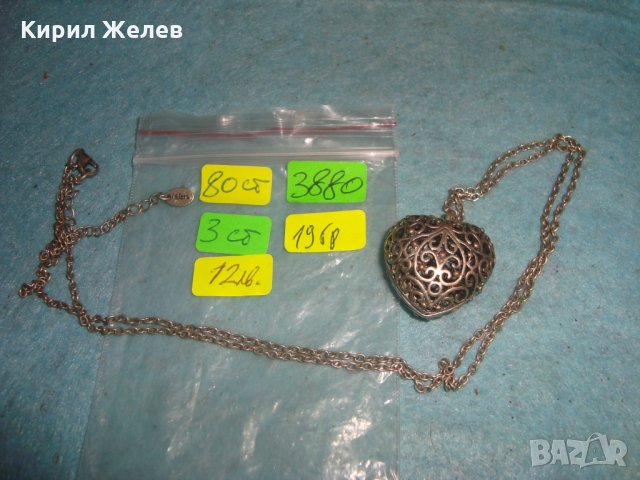 ПОСРЕБРЕН ВИНТИДЖ АЖУРНО ОРНАМЕНТИРАН СЪРЦЕВИДЕН МЕДАЛЬОН 3880, снимка 7 - Колиета, медальони, синджири - 35193776