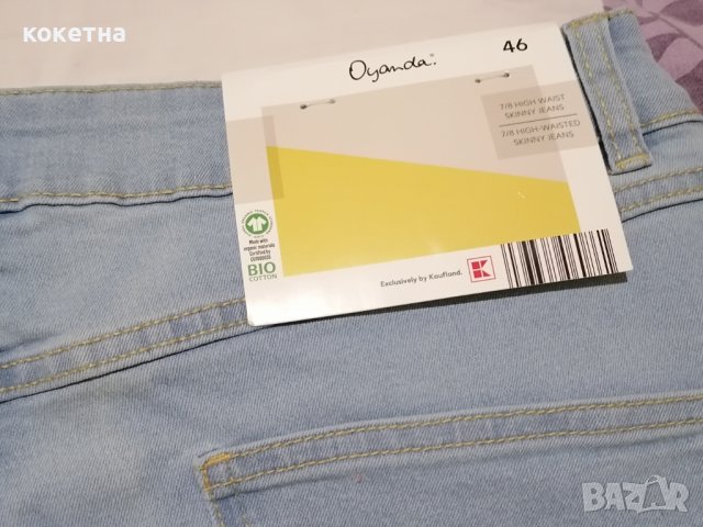 Нови дамски дънки, снимка 2 - Дънки - 43424922