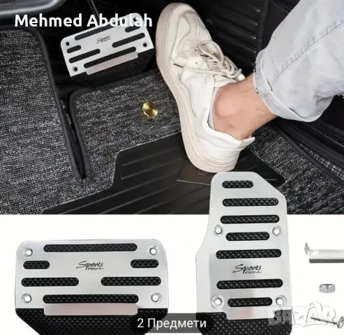 Три цвята калъфи за педали за автоматична и ръчна трансмисия, снимка 10 - Аксесоари и консумативи - 49958825