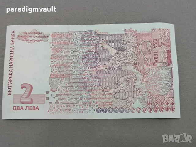 Банкнота - България - 2 лева UNC | 1999г., снимка 2 - Нумизматика и бонистика - 53027857