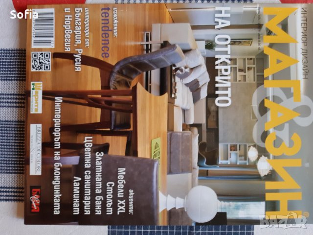 Списания Интериор,Обзавеждане/строителство Колекция: КЪЩИ/НАШ ДОМ/ИДЕАЛЕН ДОМ и МАГАЗИН, снимка 3 - Списания и комикси - 32182017