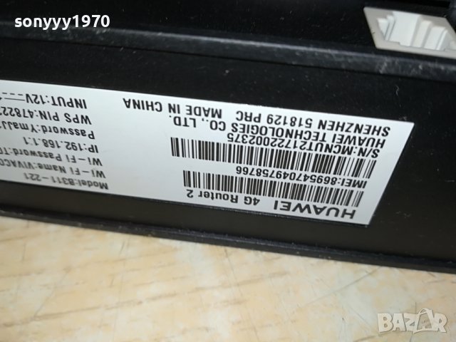 huawei 4g-МТЕЛ router new model 0906221144, снимка 11 - Рутери - 37029569