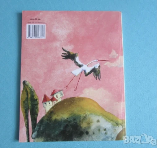 Малки жабешки истории Йордан Радичков , снимка 2 - Детски книжки - 51285589