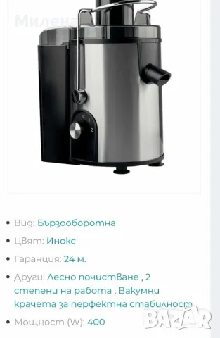 Сокоизстисквачка Gorenje, снимка 5 - Сокоизстисквачки и цитрус преси - 48482297