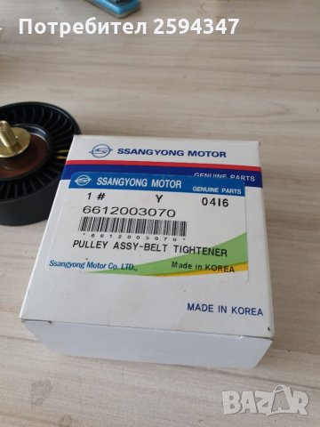 SSANGYONG DAEWOO MUSSO KORANDO 2.9D-TD от1996г ПАРАЗИТНА РОЛКА ПИСТОВ РЕМЪК SS, снимка 3 - Части - 34598863