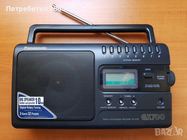 Радио Panasonic RF-3700