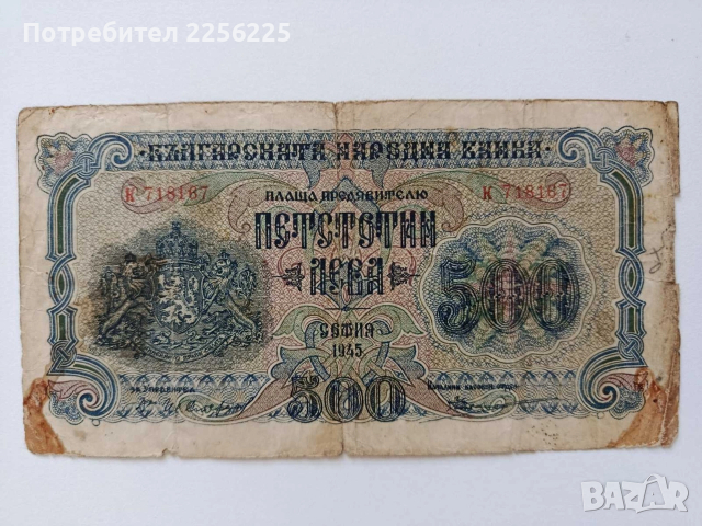 ЛОТ Банкноти ( 3 бр ), снимка 7 - Нумизматика и бонистика - 53594304