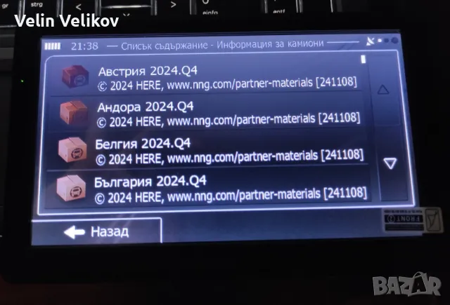 Актуализиране софтуера и картите на MediaNav Evolution до версия 2025.Q2 Renault и Dacia 2015-2019, снимка 8 - Навигация за кола - 29535929